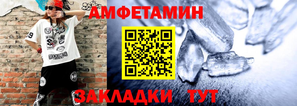Амфетамин VHQ  Вход с VPN  Амфетамин  Назрань 