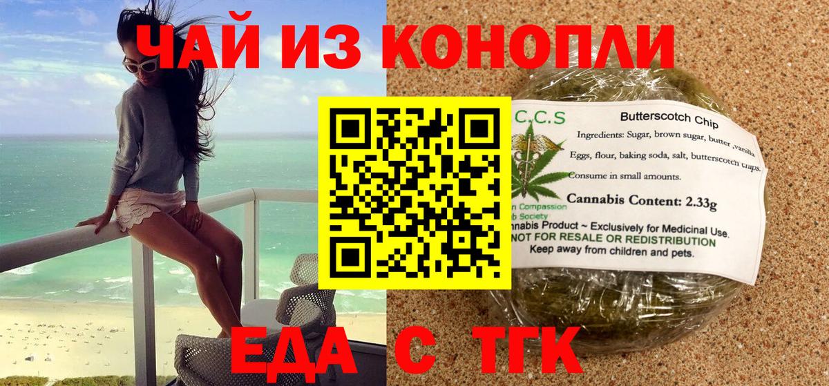 Canna-Cookies конопля  Вход с VPN  Назрань 