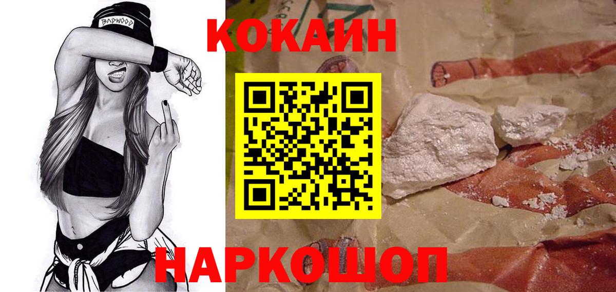 Кокаин Эквадор  COCAIN 99%  Вход с VPN  Назрань 