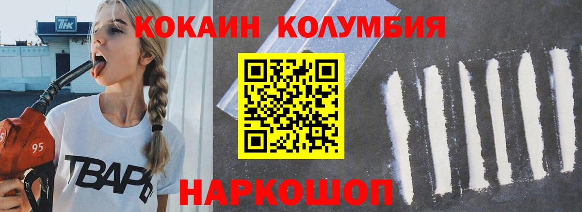 Кокаин FishScale Назрань