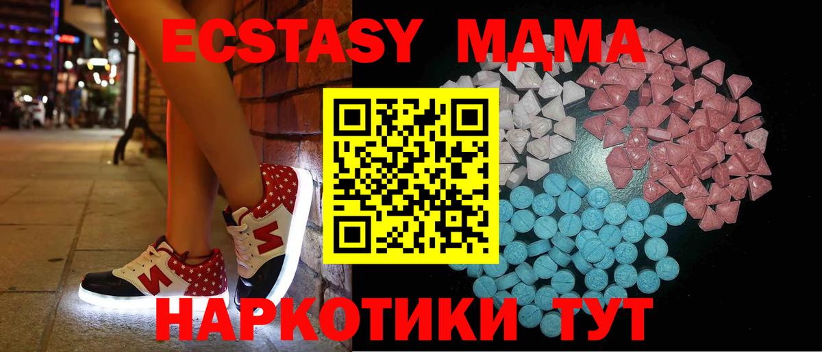 Экстази  ЭКСТАЗИ круглые  Вход с VPN  Ecstasy Philipp Plein  blacksprut маркетплейс  Назрань 