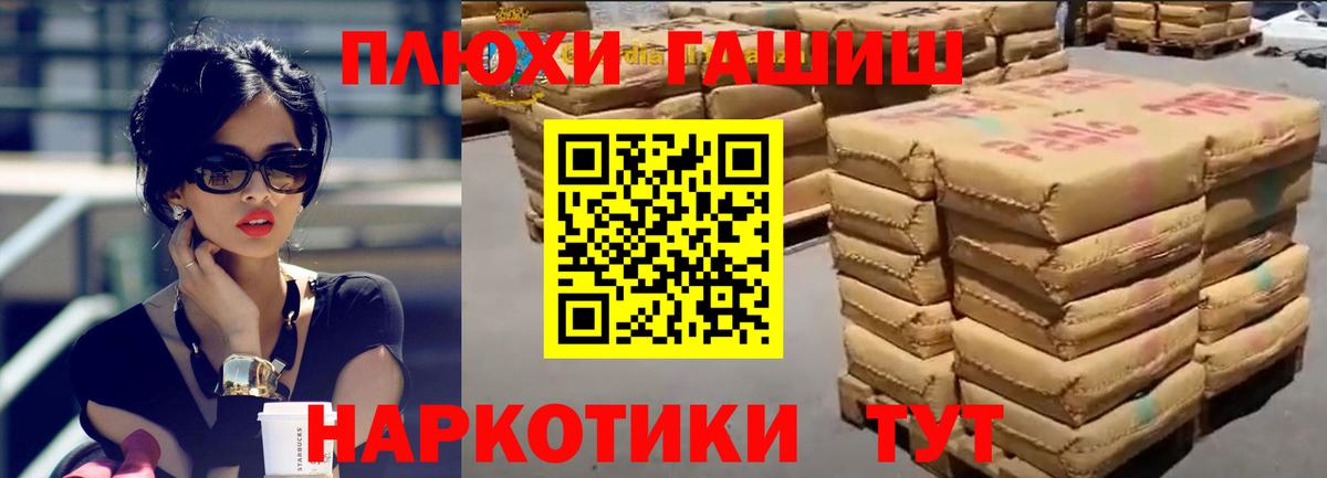 ГАШ  Гашиш hashish  Вход с VPN  купить наркотики цена  Назрань  ГАШ Cannabis 