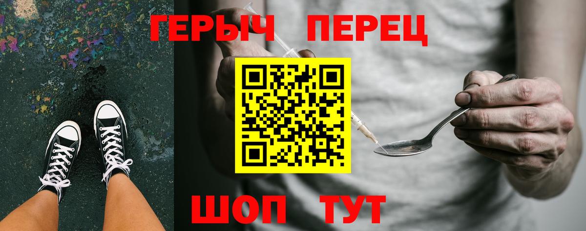Героин гречка  Вход с VPN  Назрань 