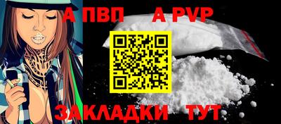ALPHA PVP Гусев