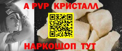 ALPHA PVP Гусев