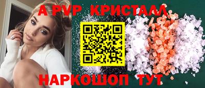 ALPHA PVP Гусев