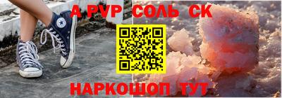 ALPHA PVP Гусев