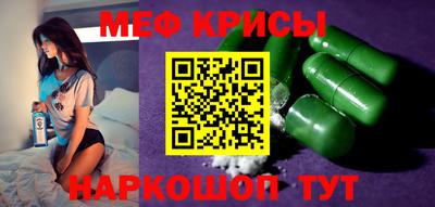 MESCALINE Гусь-Хрустальный