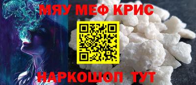 MESCALINE Гусь-Хрустальный