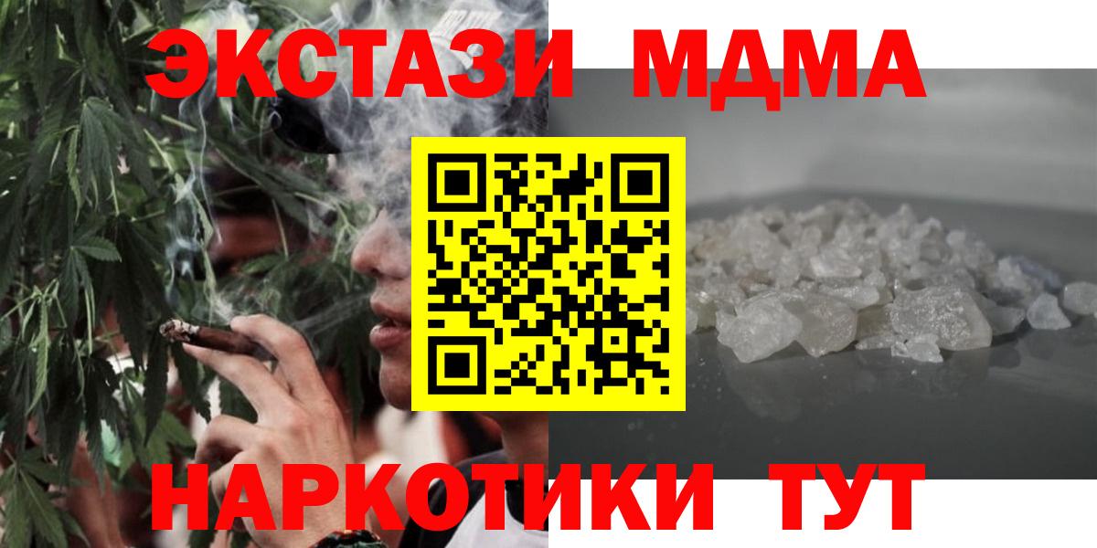 МДМА кристаллы  MDMA  Назрань  МДМА crystal  Вход с VPN 