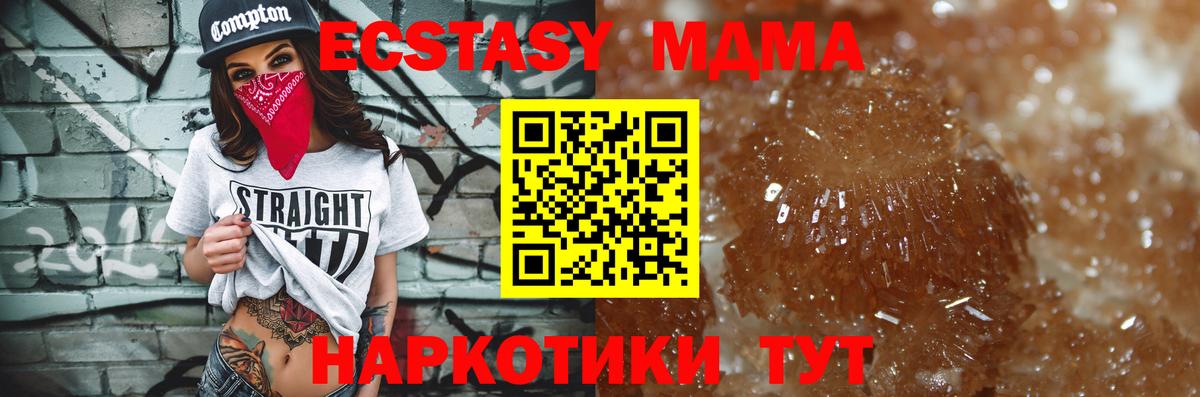 МДМА crystal Назрань