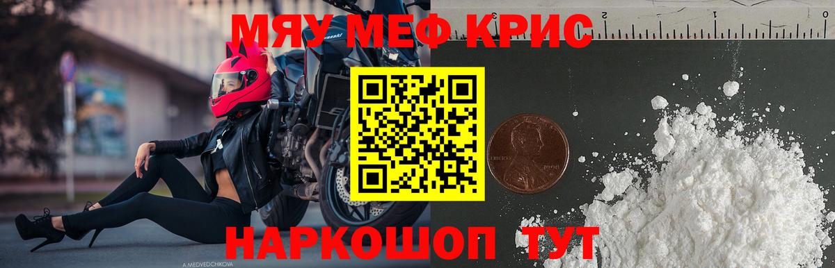 Назрань  Меф mephedrone  МЕФ  Вход с VPN  Меф 
