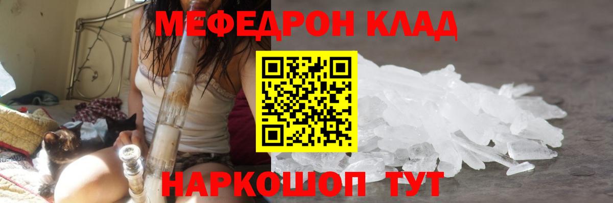 Меф мяу мяу кристаллы Назрань