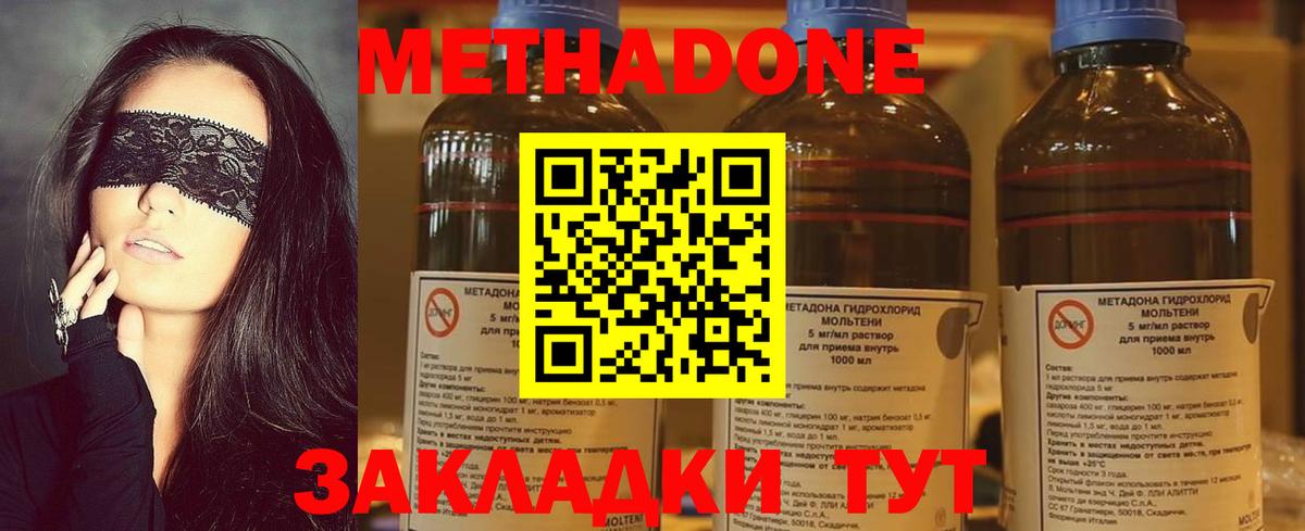 Назрань  Метадон мёд  кракен как зайти  Вход с VPN  МЕТАДОН мёд 
