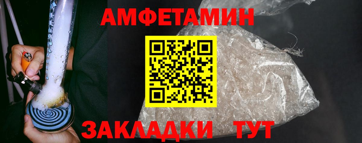 МЕТАМФЕТАМИН витя Назрань