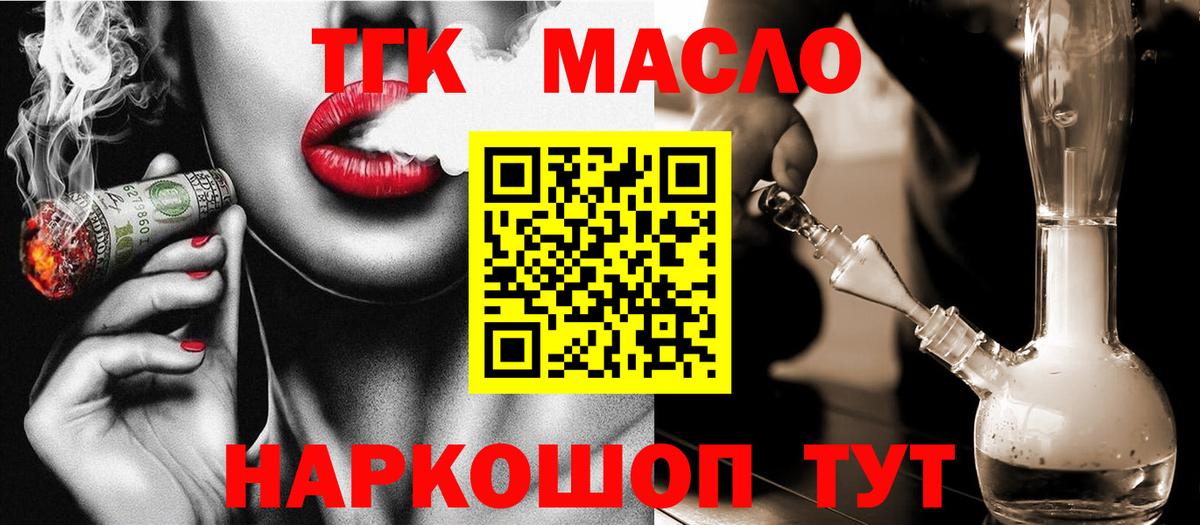 блэк спрут онион  Вход с VPN  Дистиллят ТГК гашишное масло  Назрань  ТГК THC oil 
